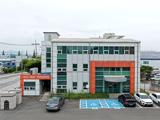 에코파이버창업보육센터 전경