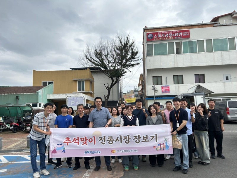 추석을 맞이하여 지역사회 상생을 위한 전통시장 장보기 진행 추석을 맞이하여 지역사회 상생을 위한 전통시장 장보기 진행.jpg
