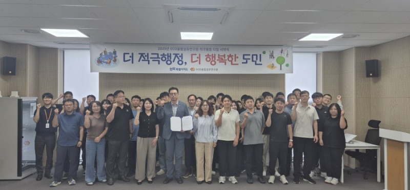 적극행정 실천 다짐 서약식 적극행정 실천 다짐 서약식.jpg