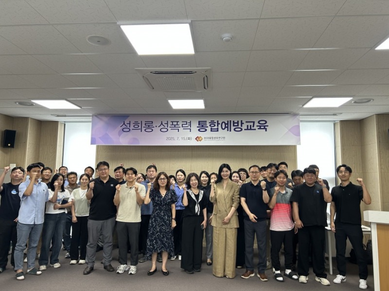 성 인지 감수성 및 예방 통합교육(전직원 대상) 성 인지 감수성 및 예방 통합교육(전직원 대상).jpg