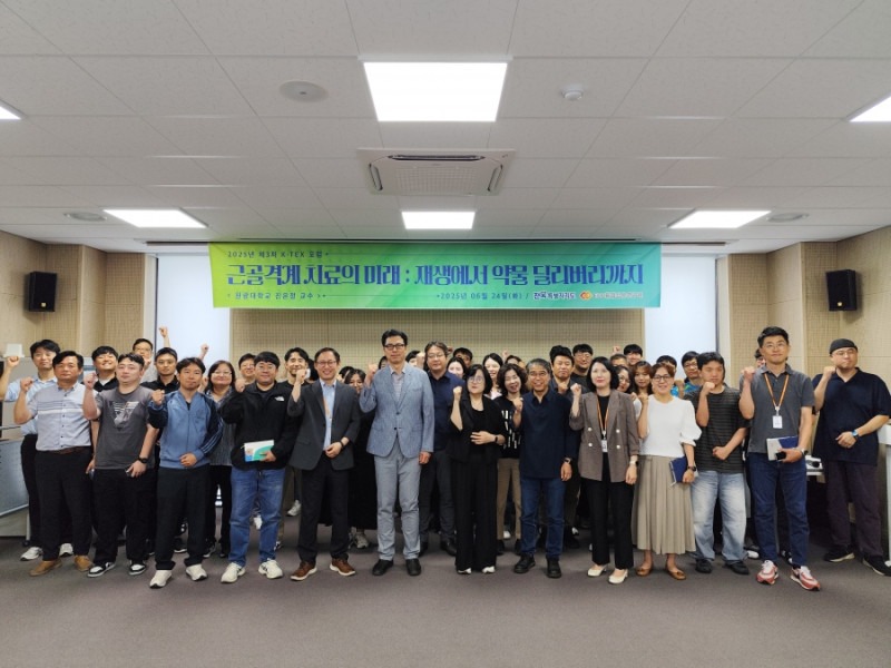 2025년 제3차 K-TEX 포럼 개최.jpg