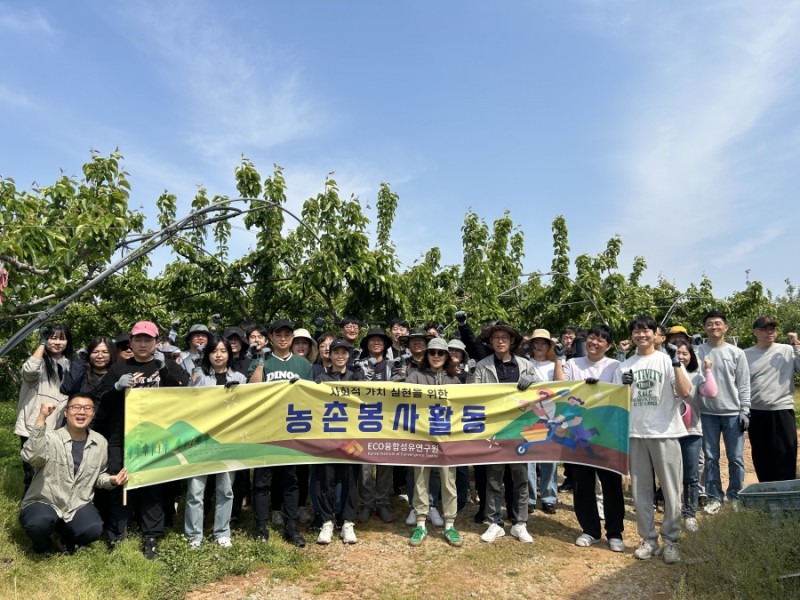 과실솎기 및 농촌봉사활동 수행 과실솎기 및 농촌봉사활동 수행.jpg