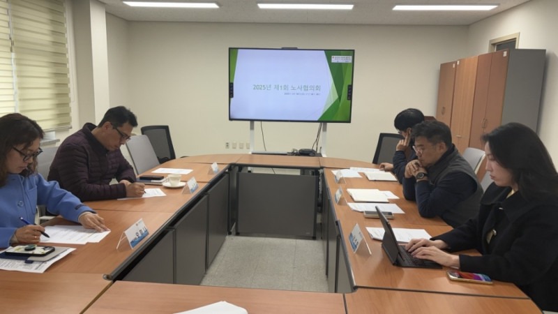 2025년 제1회 노사협의회 개최 2025년 제1회 노사협의회 개최.jpg