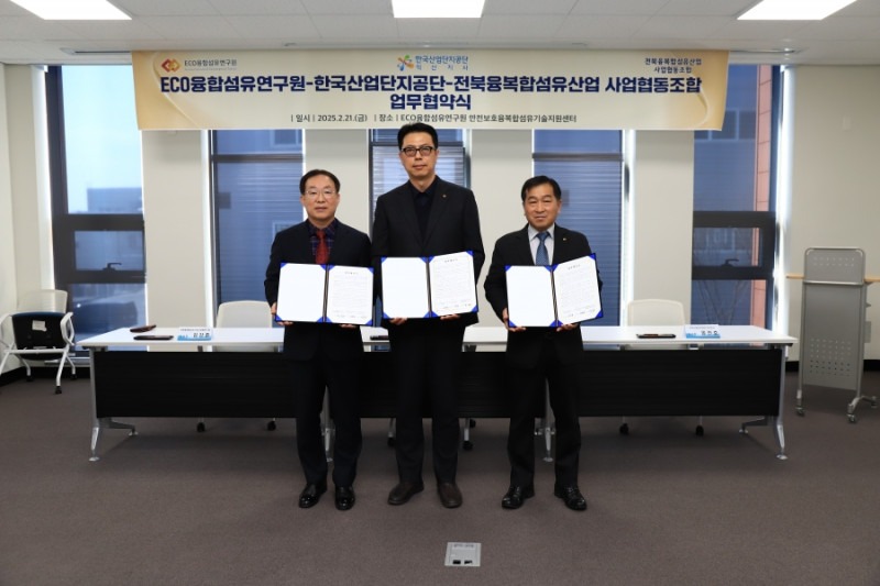 광역 산학연협의체 업무협약.jpg