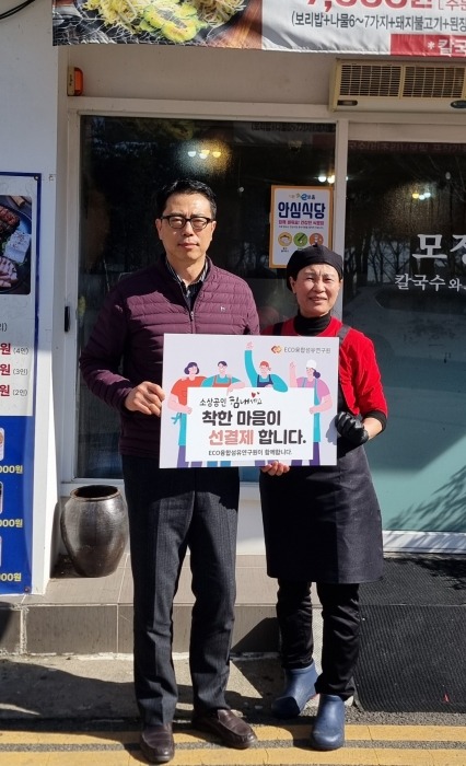 착한선결제 캠페인 진행.jpg