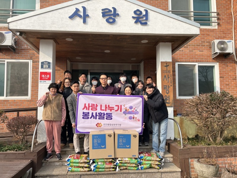 설 명절을 맞이하여 익산 사회복지법인 사랑원 생필품 등 후원 설 명절을 맞이하여 익산 사회복지법인 사랑원 생필품 등 후원.jpg