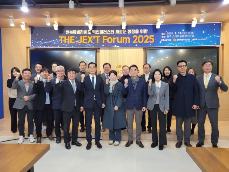 THE JEXsT Forum 2025 참석.jpg