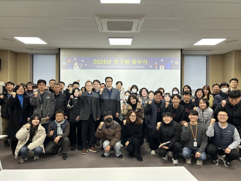 2024년 연구원 종무식 개최.jpg