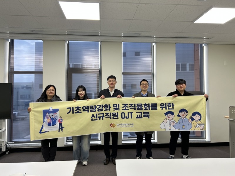 신입사원 OJT 개최.jpg