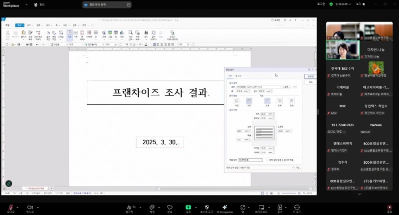 스타트업 실무 마스터 클래스 개최.jpg