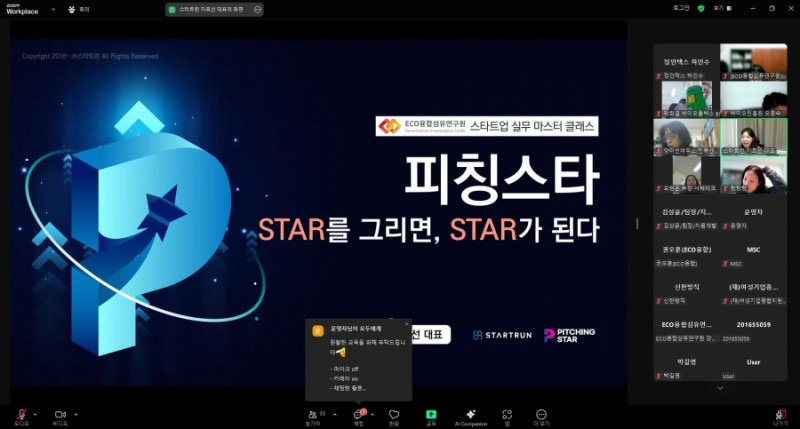 투자유치 IR 피칭 전략 교육 개최.jpg