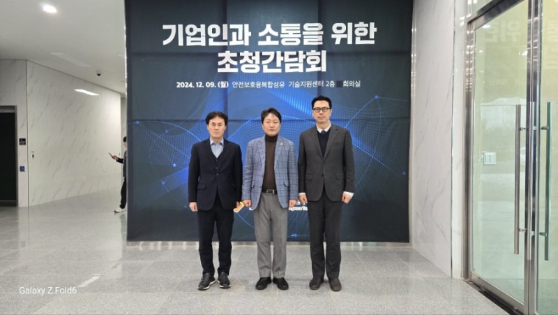 기업인과 소통을 위한 초청간담회 개최.jpg