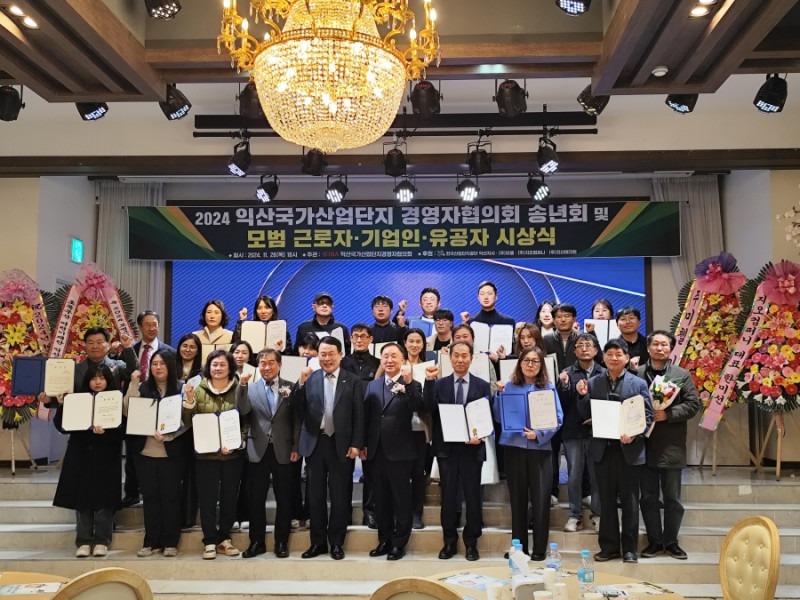 익산국가산업단지경영자협의회 익산시장상 수상.jpg