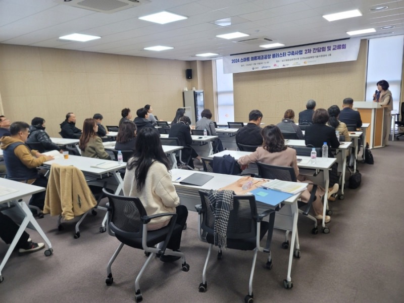 스마트 의류제조공장 클러스터 구축사업 2차 간담회 및 교류회 개최.jpg