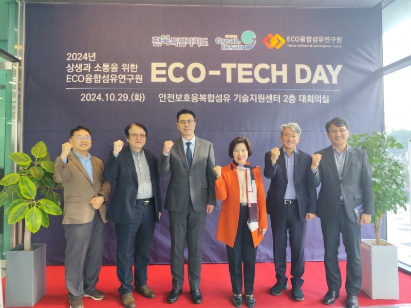 ECO-TECH DAY 개최.jpg