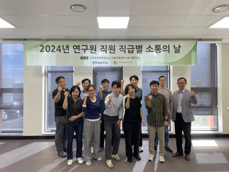 직급별(책임, 수석급) 소통의 날 개최.jpg
