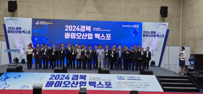 경북 바이오산업 엑스포 참석.jpg