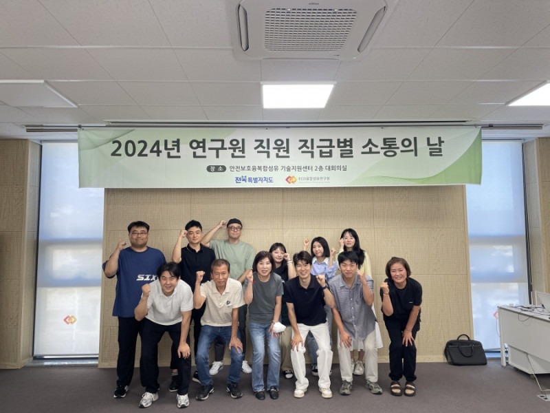 직급별(원급, 기술직, 공무직) 소통의 날 개최.jpg