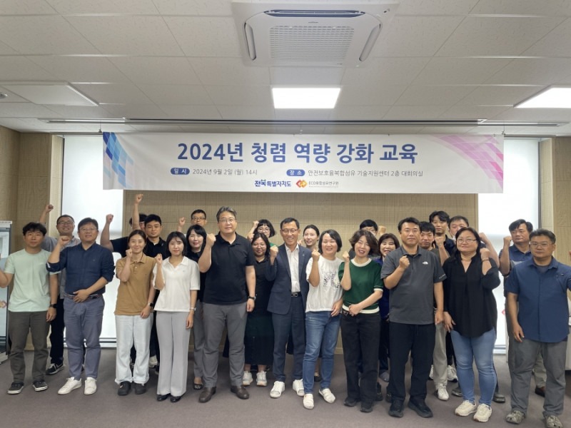 청렴 역량 강화 교육 실시.jpg