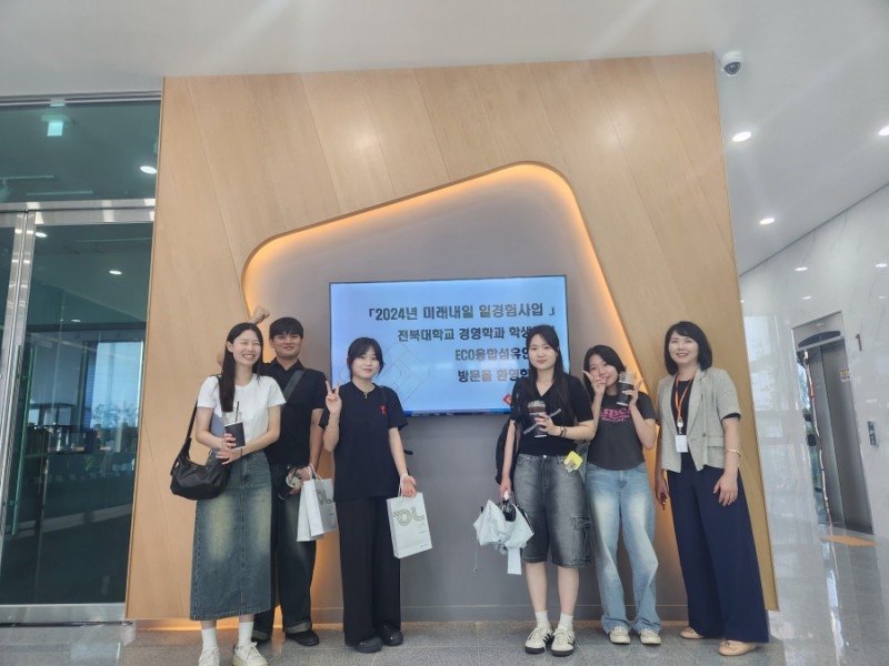 전북대학교 경영학과 현장견학 전북대학교 경영학과 현장견학.jpg