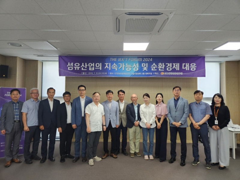 THE JEXsT 포럼 개최.jpg
