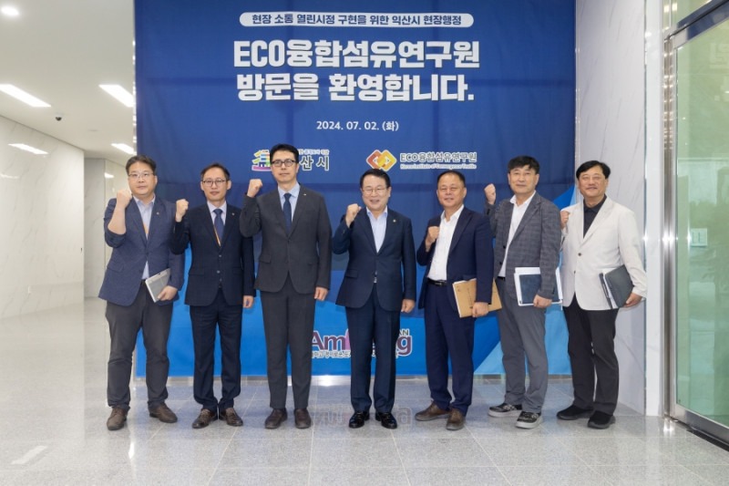 익산시 현장행정.jpg