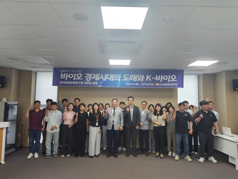 제4차 K-TEX 포럼 개최.jpg