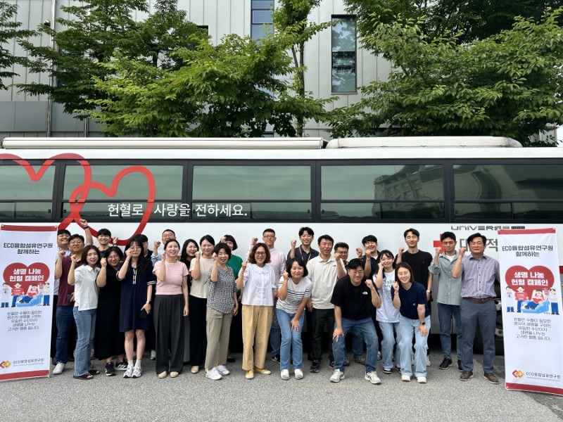생명 나눔 헌혈 캠페인.jpg