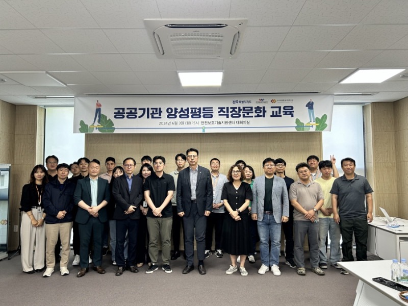 공공기관 양성평등 직장문화 교육.jpg