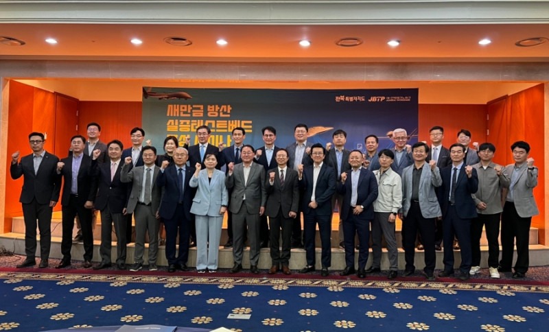 새만금 방산 실증테스트베드 조성 세미나 참석.jpg