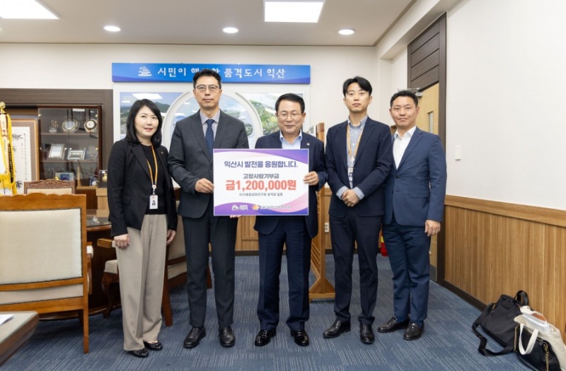익산시 고향사랑기부금 전달식.jpg