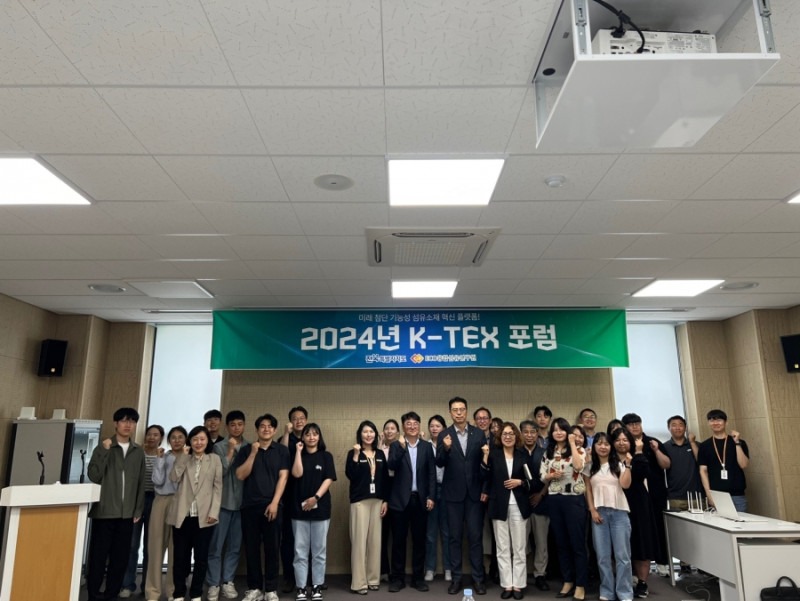제3차 K-TEX 포럼 개최.jpg