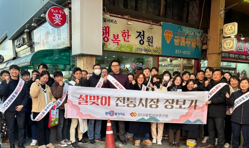 설맞이 전통시장 장보기 진행.jpg