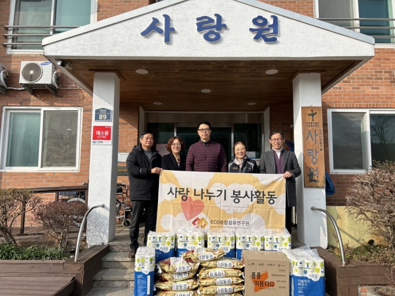 익산 사랑원 생필품 후원.jpg