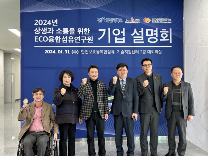 2024년 상생과 소통을 위한 기업설명회 개최.png