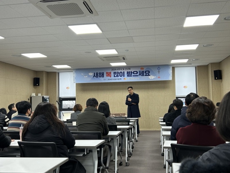 2024년 시무식 개최.jpg