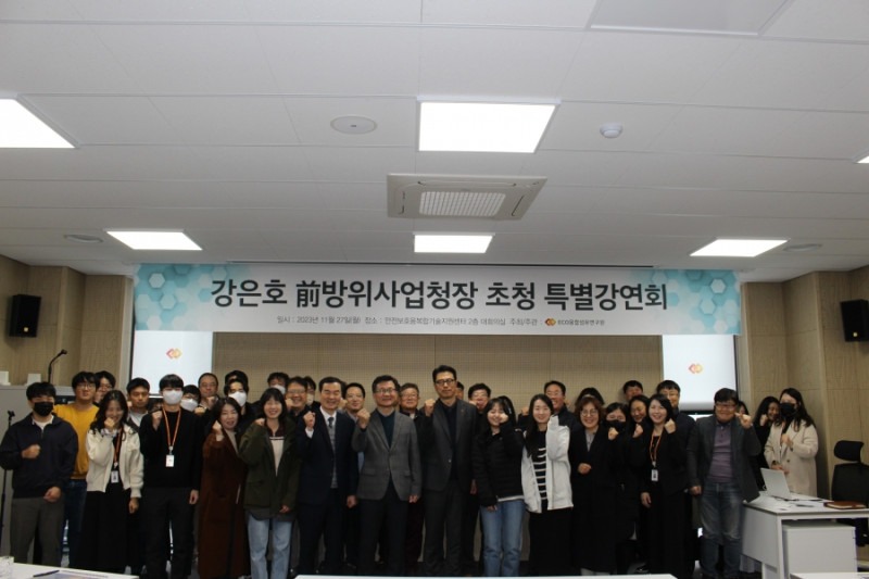 강은호 전 방위사업청장 초청 특별강연회 개최.jpg