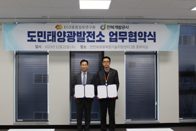 도민태양광발전 업무협약 체결.jpg