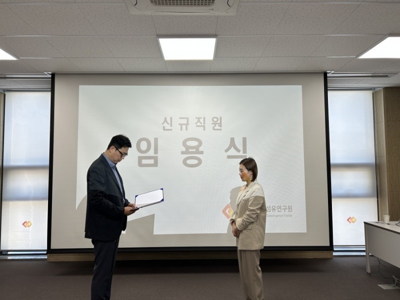 2023년 신규직원 임용장 수여식.jpg