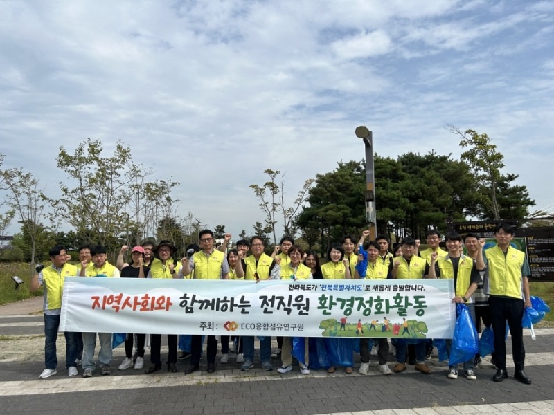 2023년 ECO융합섬유연구원 환경 정화 활동 실시.jpg