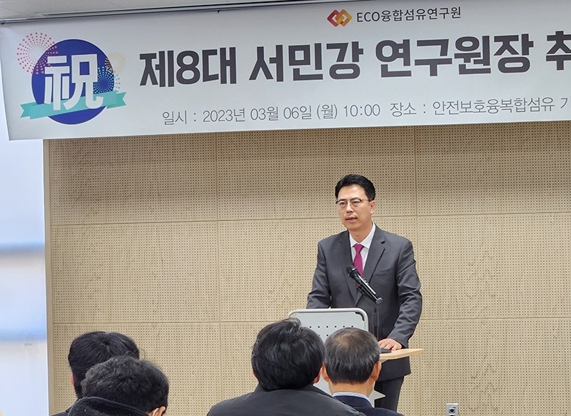 제8대 서민강원장 취임식.jpg
