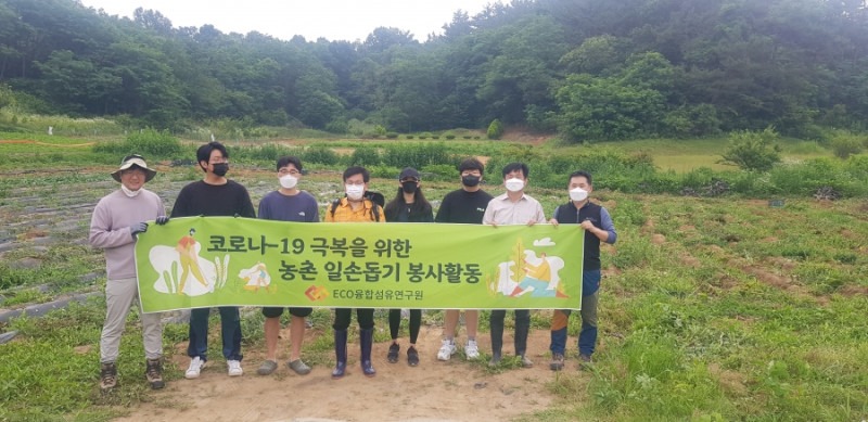 2021 농촌일손돕기 봉사활동.jpg