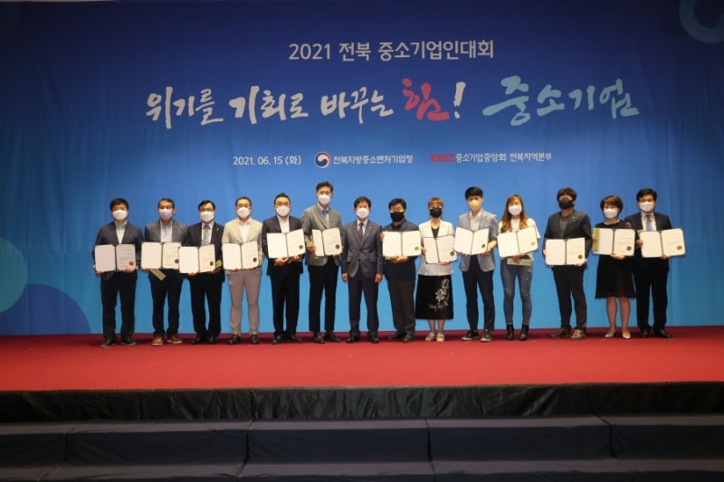 2021 전북 중소기업인대회 (중소기업 육성 공로) 표창장.jpg