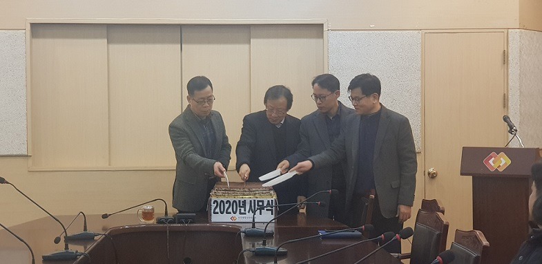 2020년 시무식.jpg