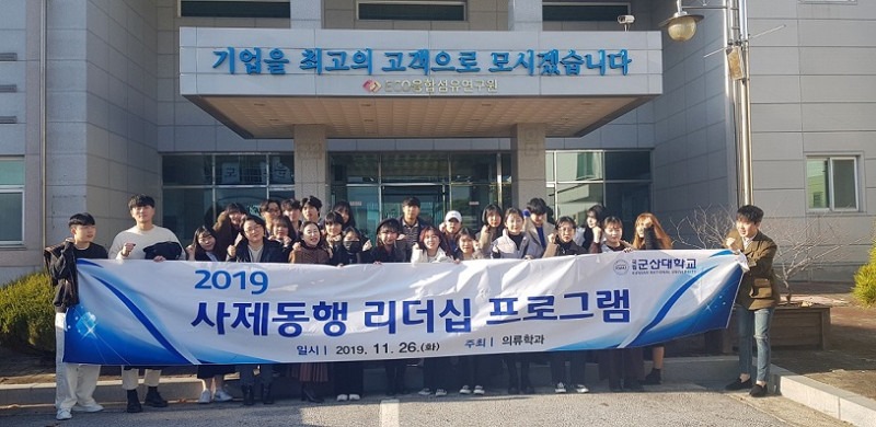 군산대학교 의류학과 연구원 방문.jpg