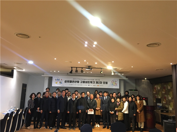 제2차 섬유패션기업 고용네트워크 포럼.png