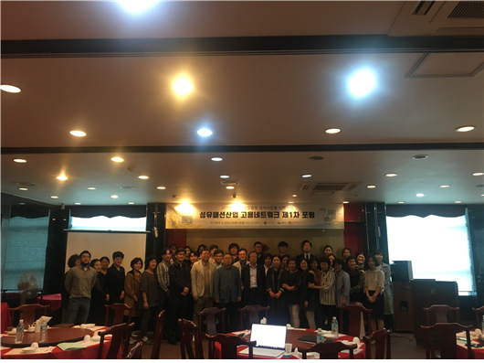 제1차 섬유패션기업 고용네트워크 포럼.png