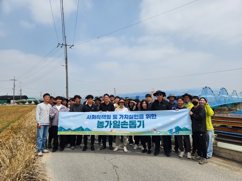 새순 솎기 및 농촌봉사활동 수행 새순 솎기 및 농촌봉사활동 수행