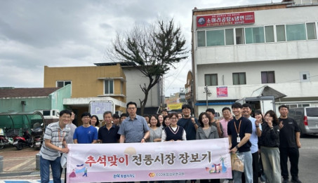 추석을 맞이하여 지역사회 상생을 위한 전통시장 장보기 진행.jpg