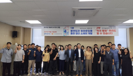 2025년 제6차 K-TEX 포럼 개최.jpg